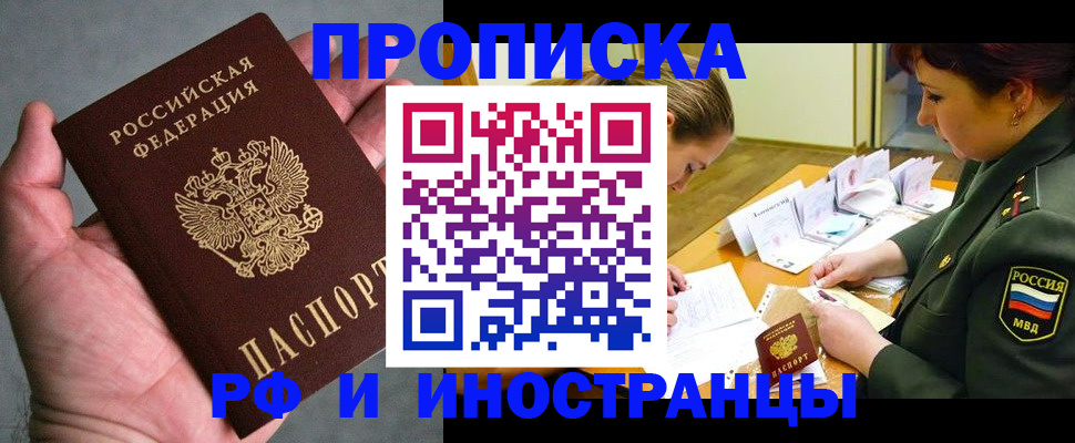 временная регистрация для школы в Смоленской области