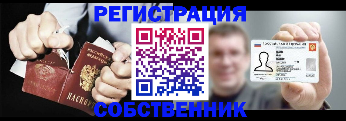 временная регистрация 2025 в Смоленской области