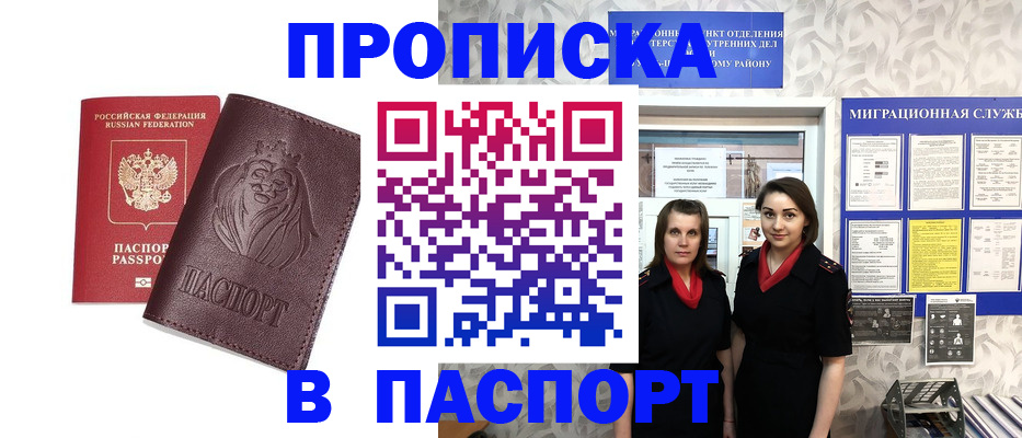 временная регистрация надежно в Смоленской области