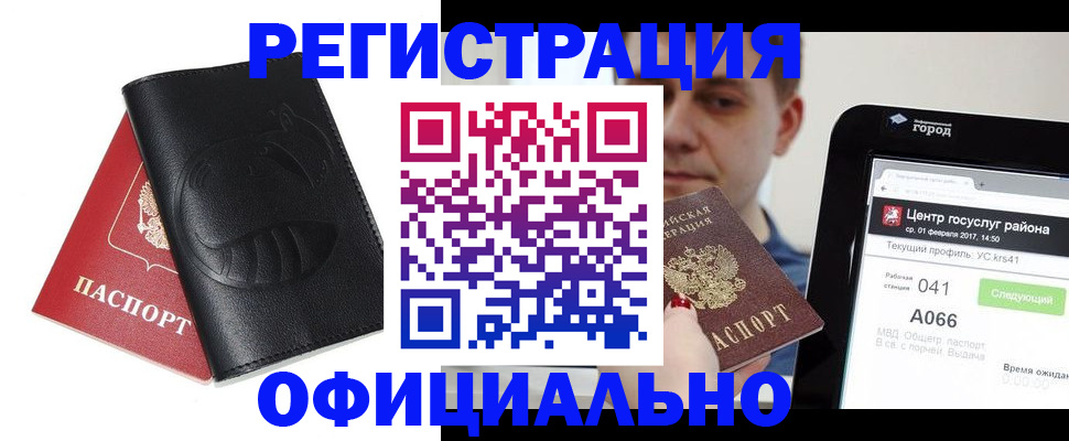 прописка гарантия в Смоленской области
