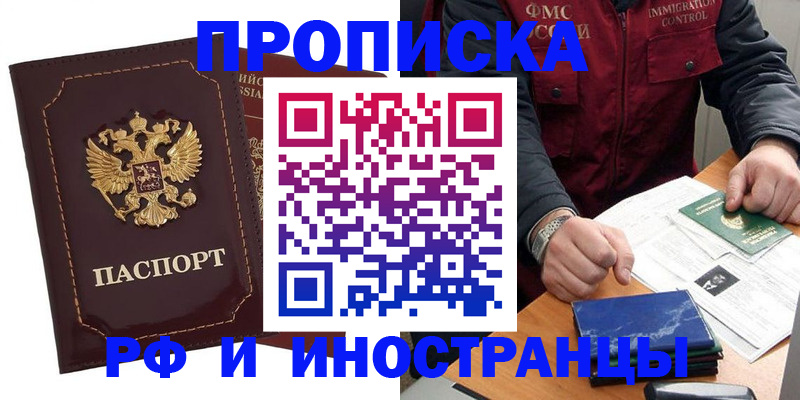временная регистрация собственник в Смоленской области