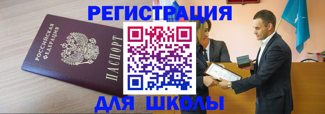 прописка гарантия в Смоленской области